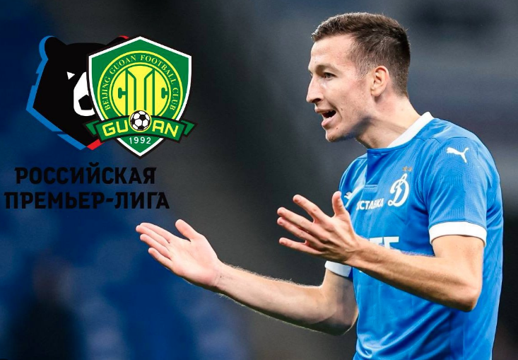 沙巴体育-北京国安出手！报价俄罗斯28岁天才边锋，经纪人确认：正在谈判